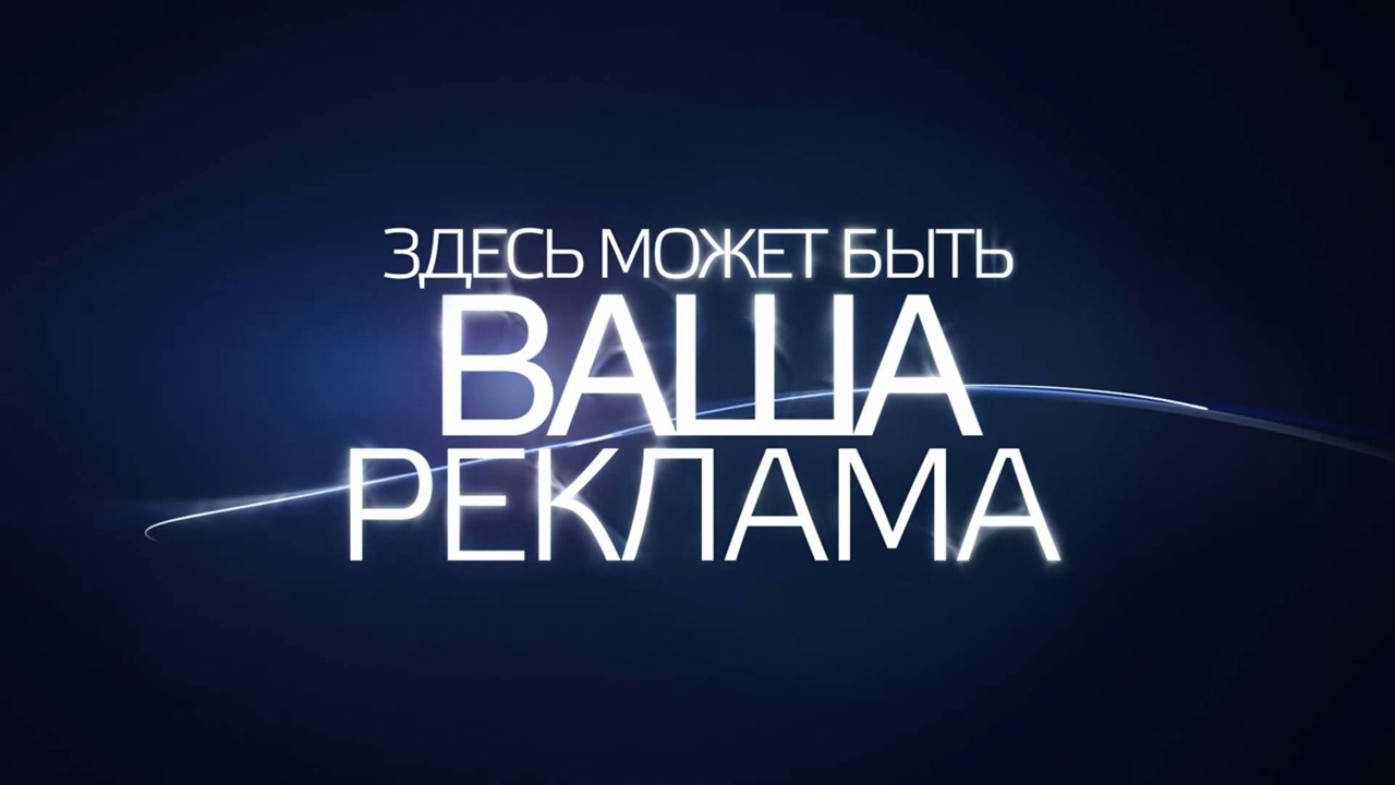 Реклама на сайте
